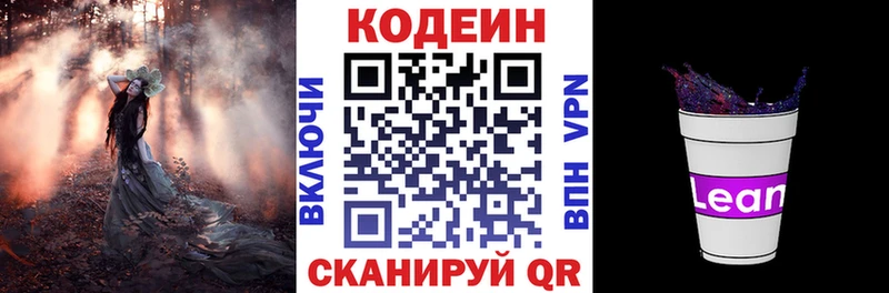 Купить где  Монино  Кодеиновый сироп Lean напиток Lean (лин) 