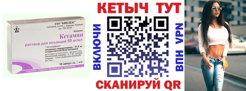 Купить закладки  Монино  КЕТАМИН VHQ 