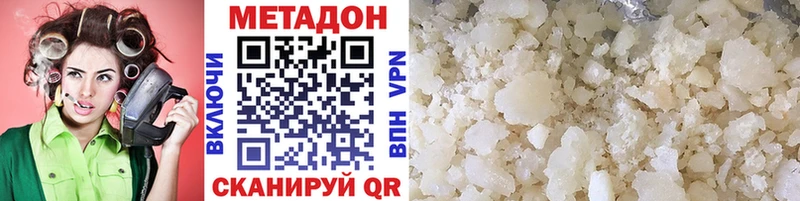 Купить  Монино  МЕТАДОН кристалл 